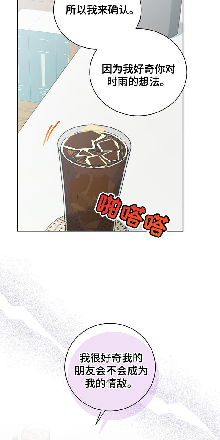 第35章：情敌26