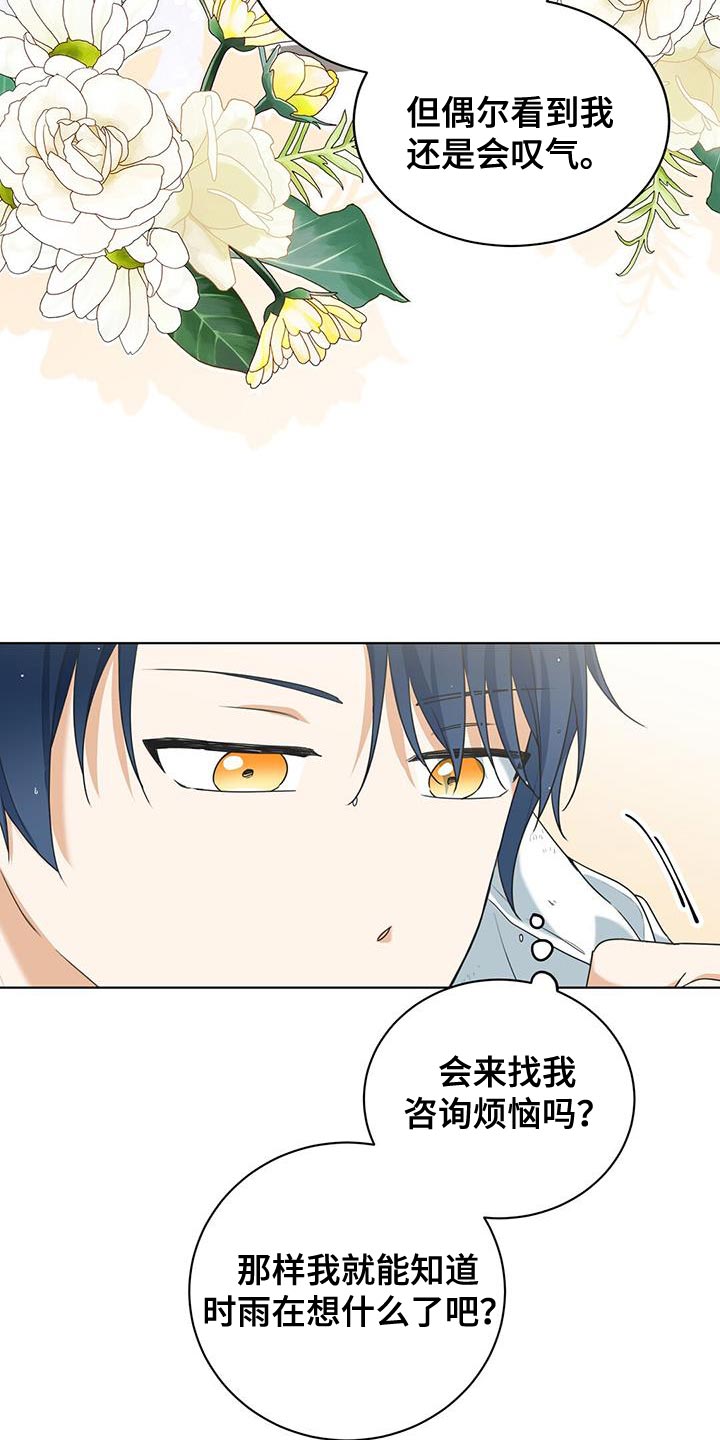 第35章：情敌5