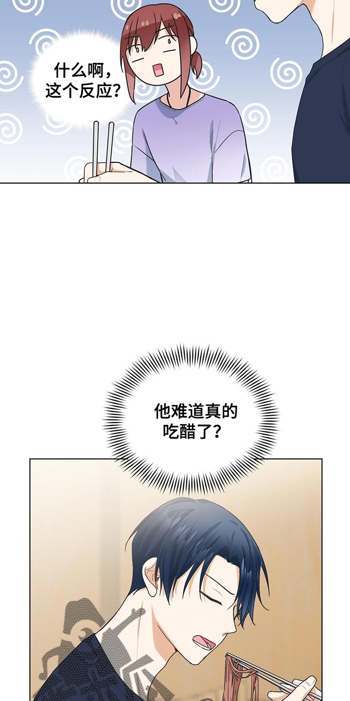 第34章：嫉妒11