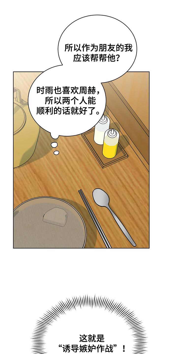 第34章：嫉妒13