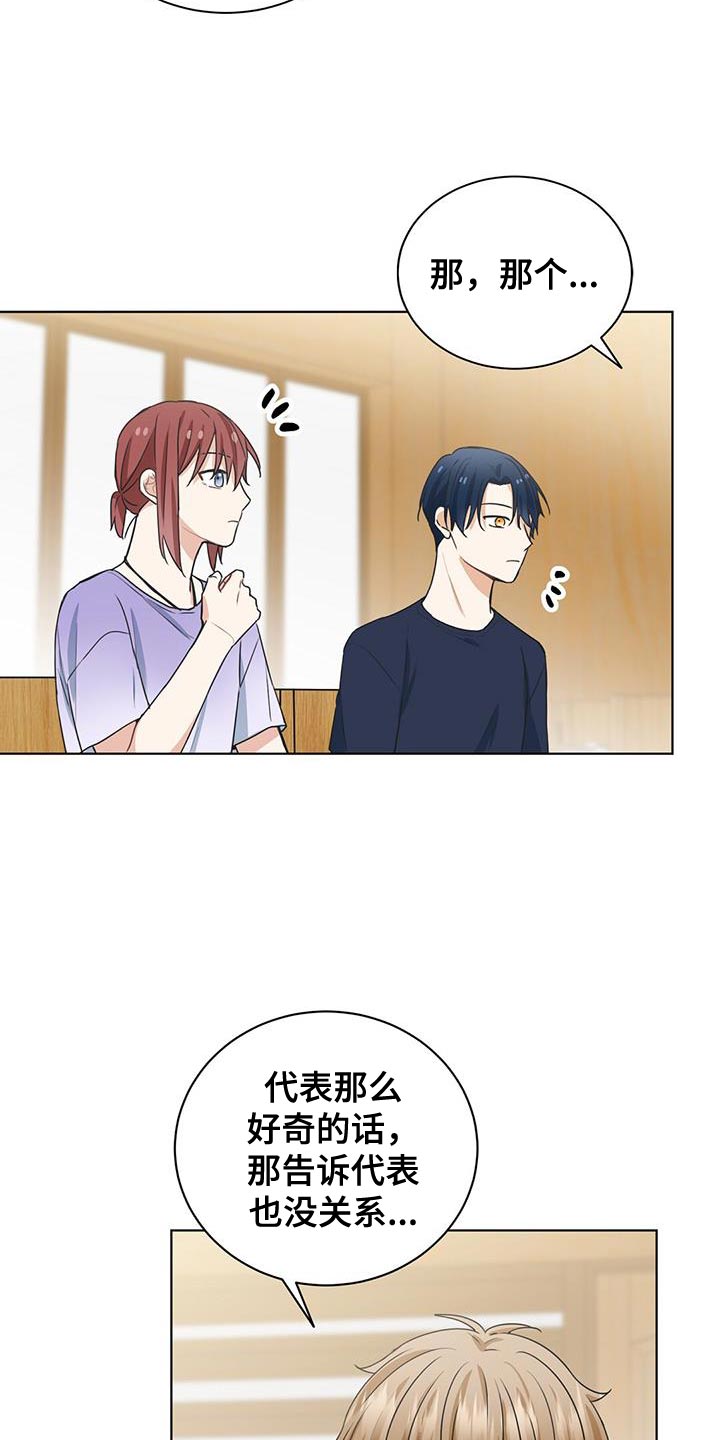 第34章：嫉妒15