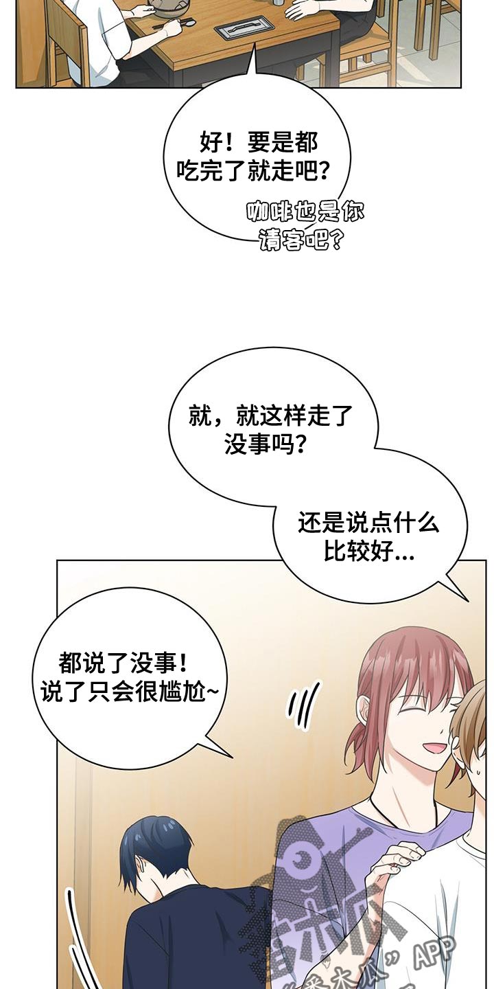 第34章：嫉妒17
