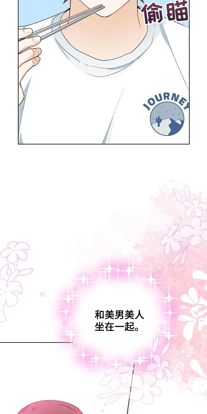 第34章：嫉妒2