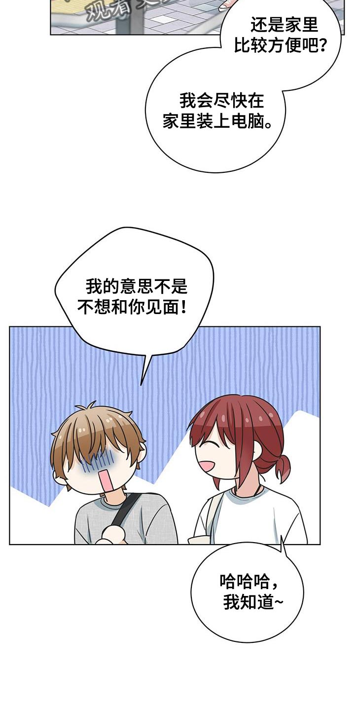 第34章：嫉妒21