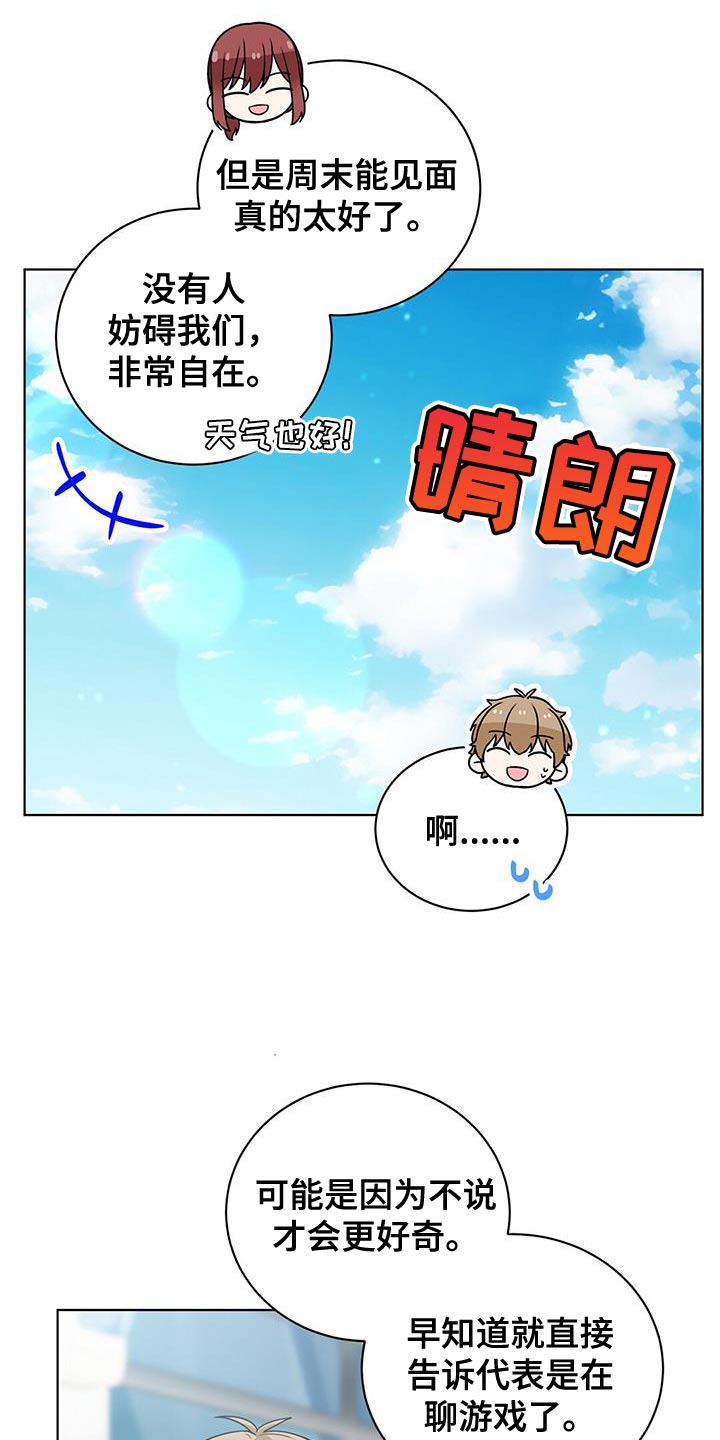 第34章：嫉妒22