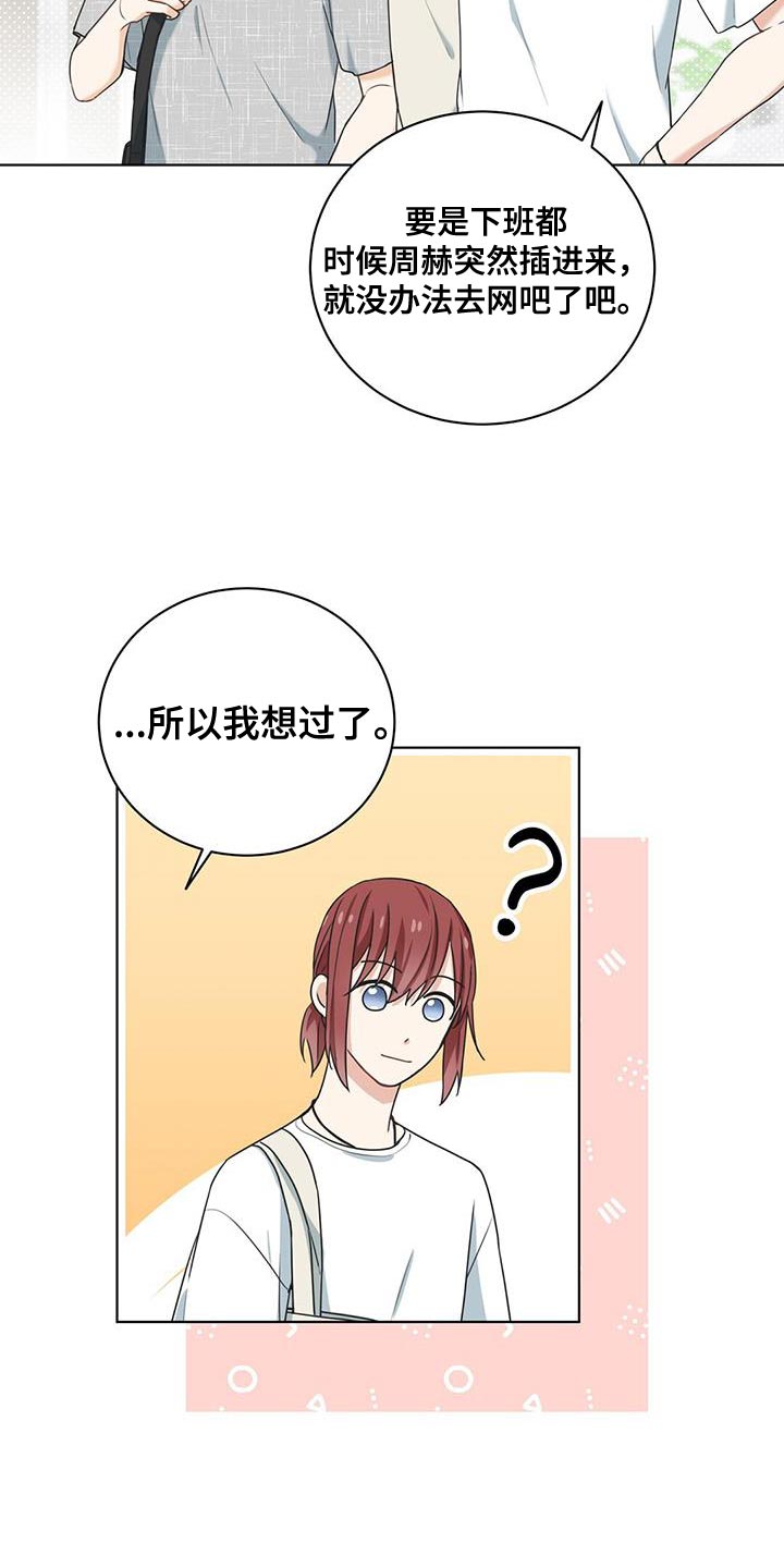 第34章：嫉妒24