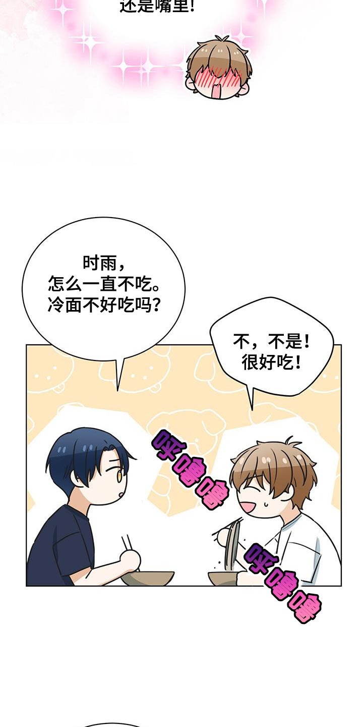 第34章：嫉妒4