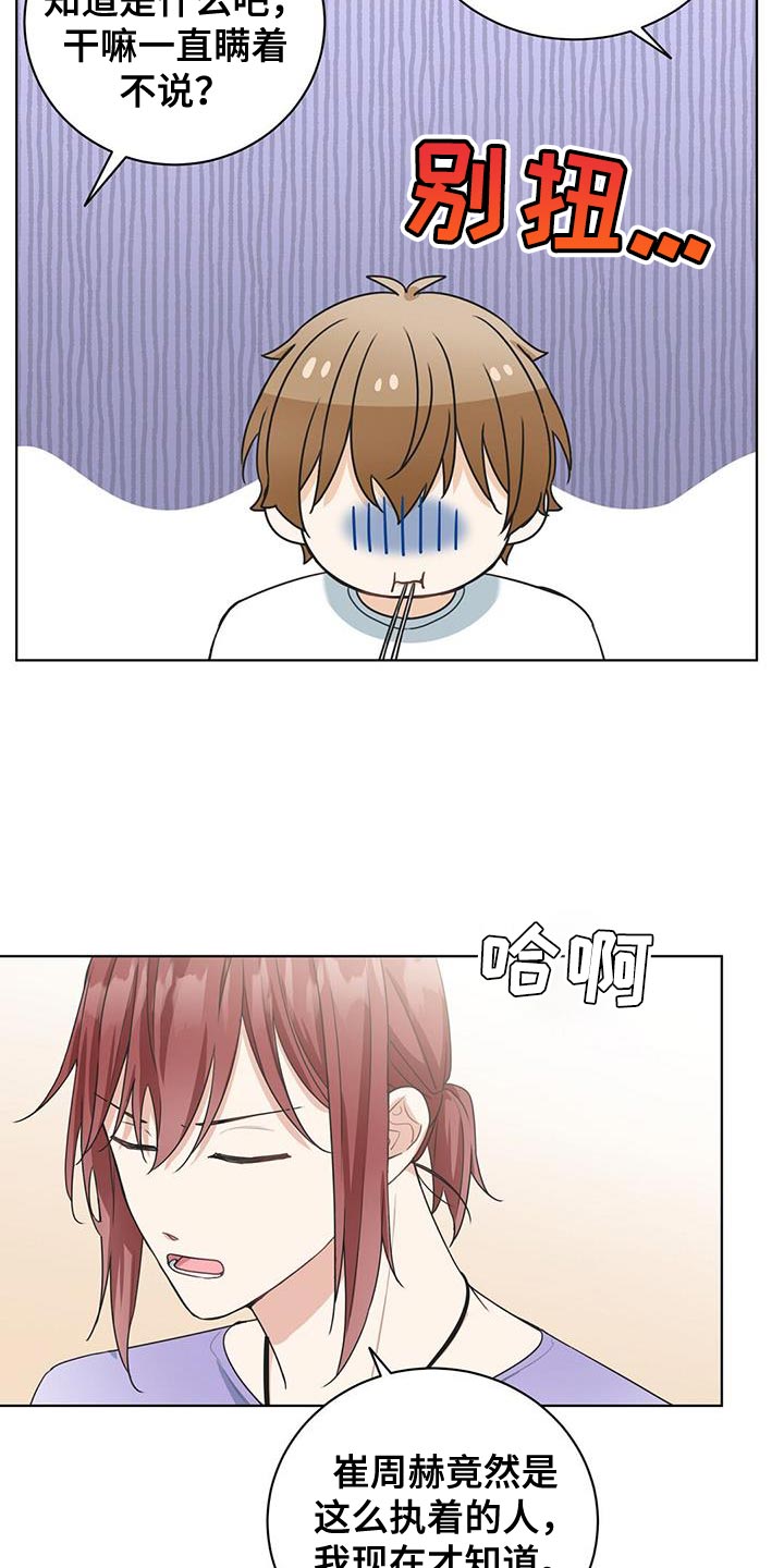 第34章：嫉妒7