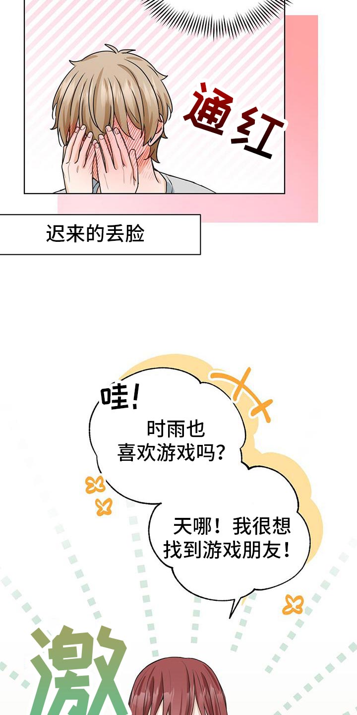 第33章：加我一起吧1