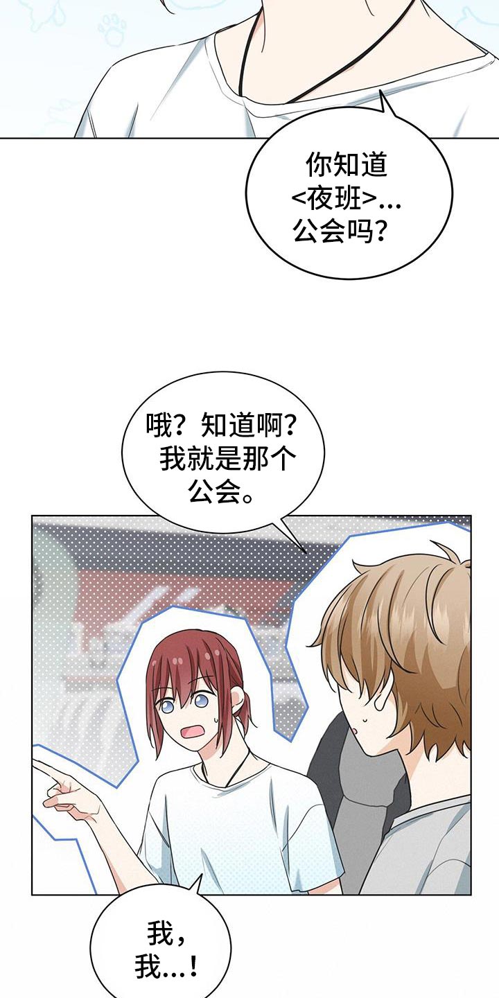 第33章：加我一起吧11