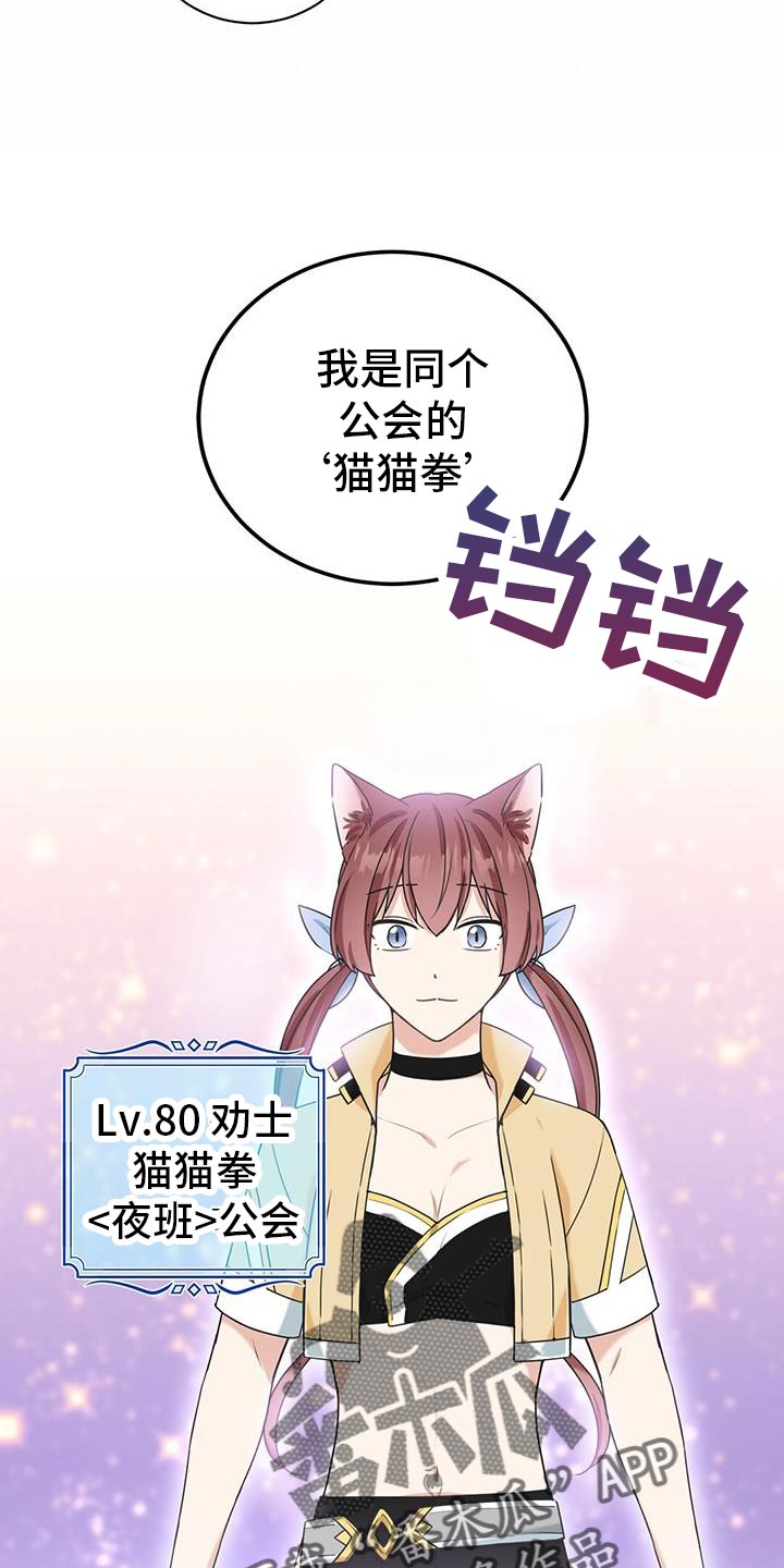 第33章：加我一起吧12