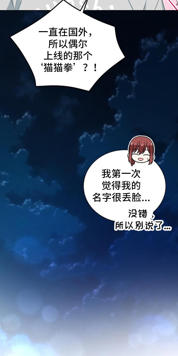 第33章：加我一起吧14