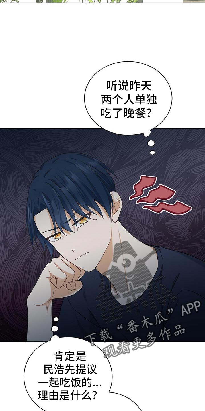 第33章：加我一起吧16