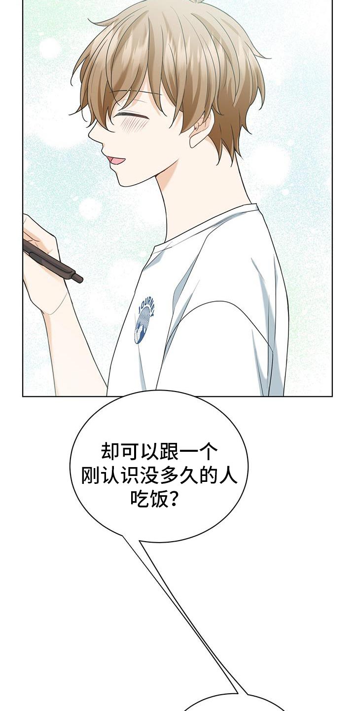 第33章：加我一起吧18