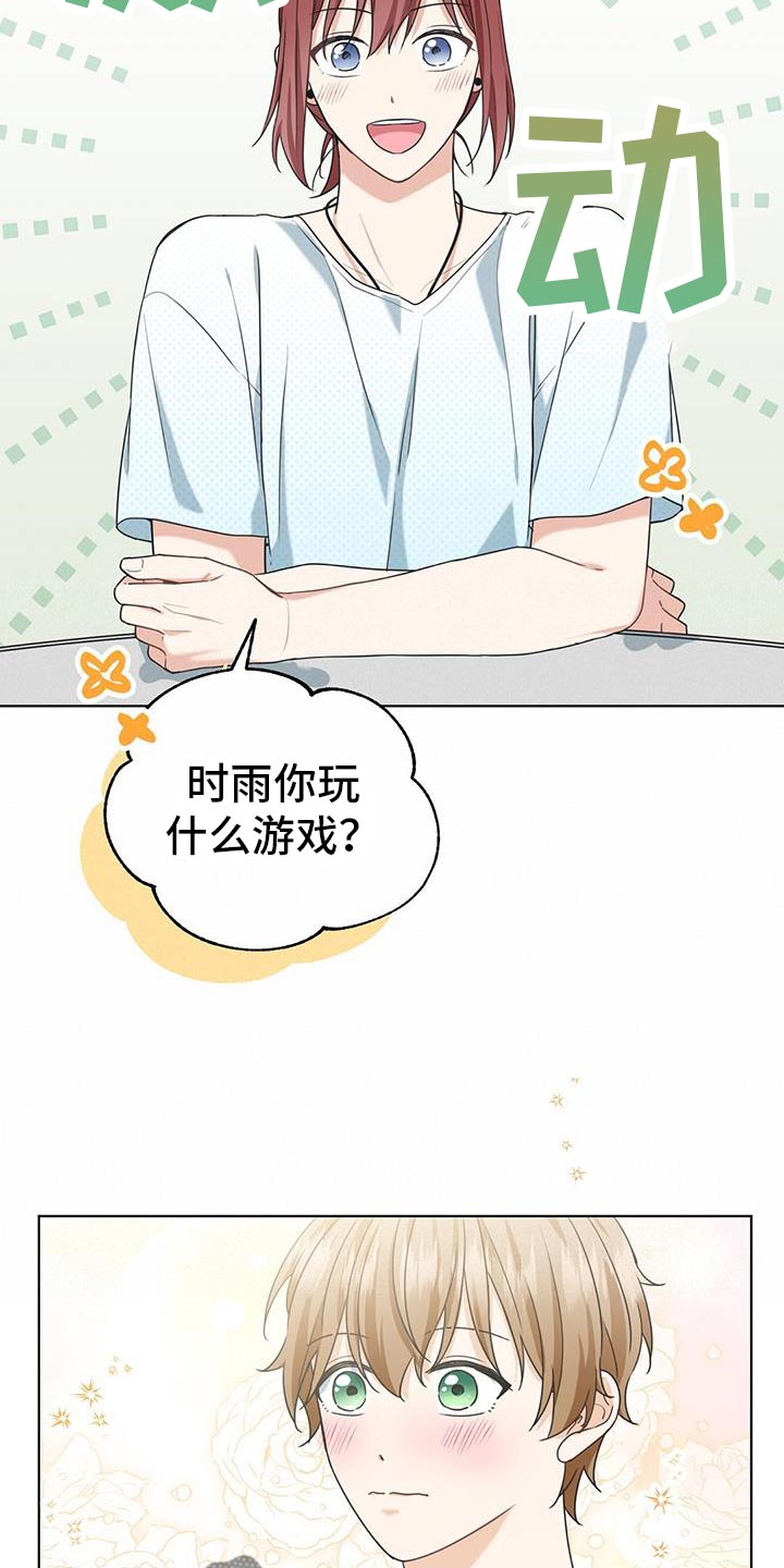 第33章：加我一起吧2