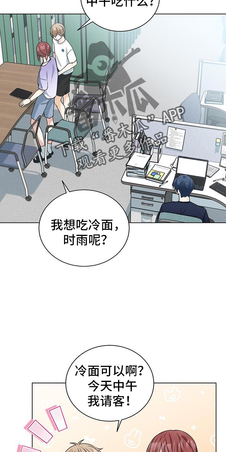 第33章：加我一起吧22