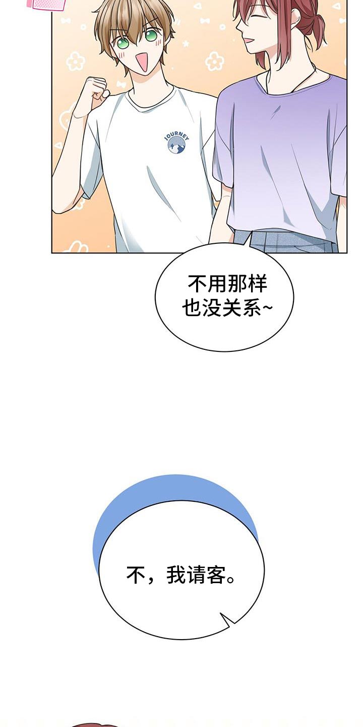 第33章：加我一起吧23