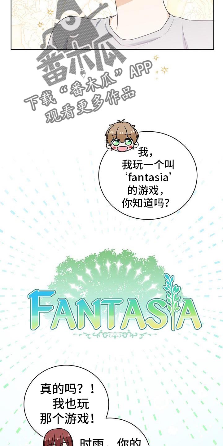 第33章：加我一起吧3