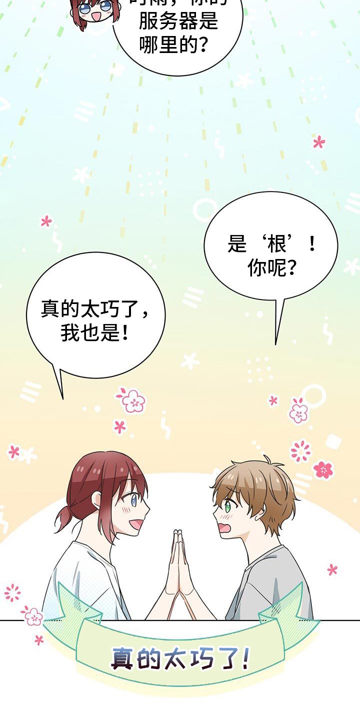 第33章：加我一起吧4