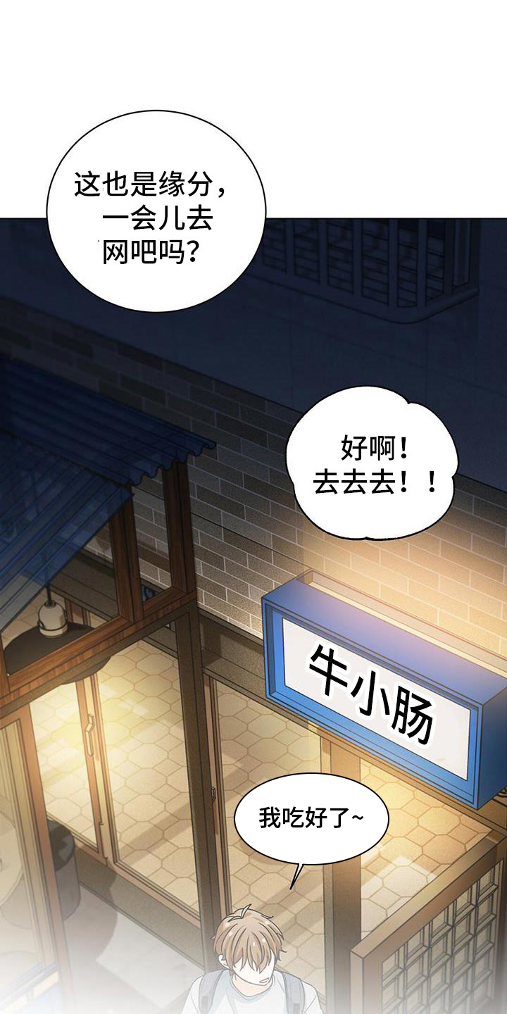 第33章：加我一起吧5