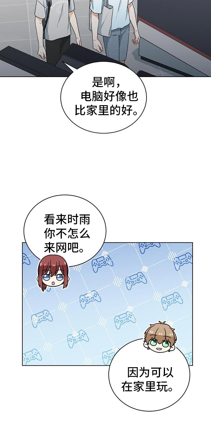 第33章：加我一起吧7