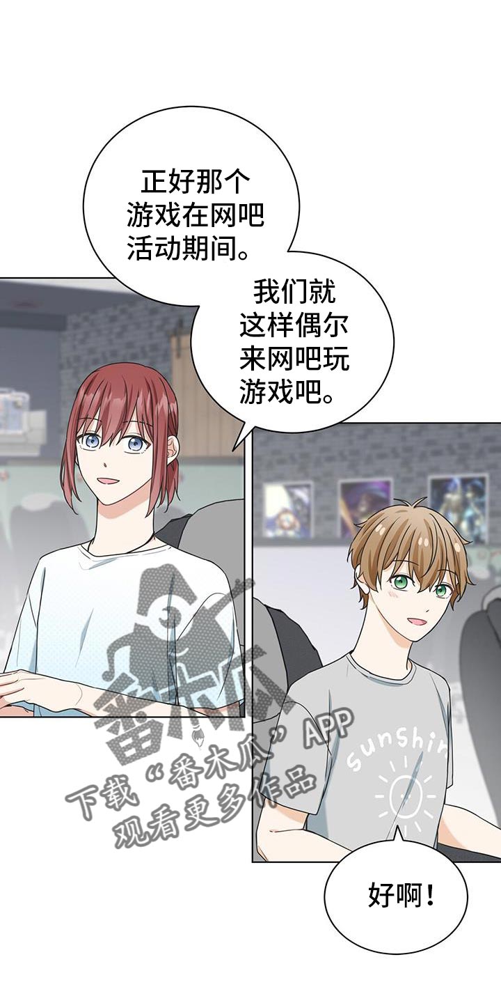 第33章：加我一起吧8