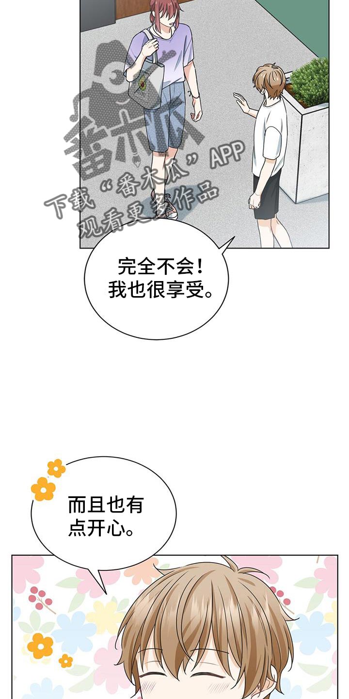 第32章：我也很喜欢游戏1