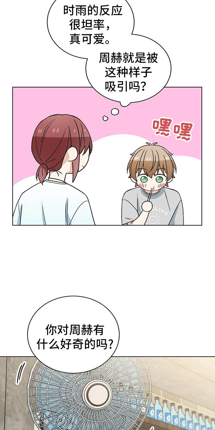 第32章：我也很喜欢游戏11