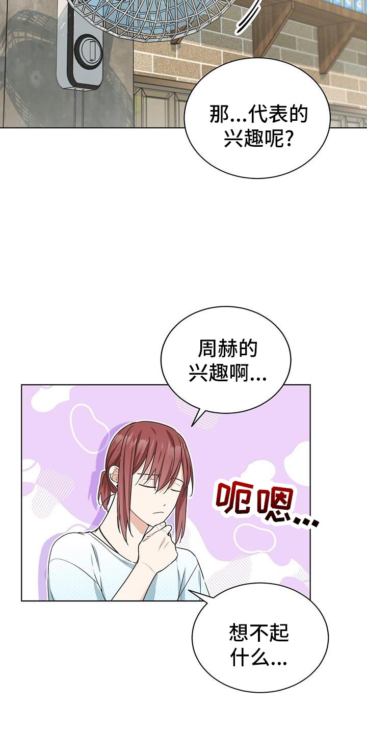 第32章：我也很喜欢游戏12