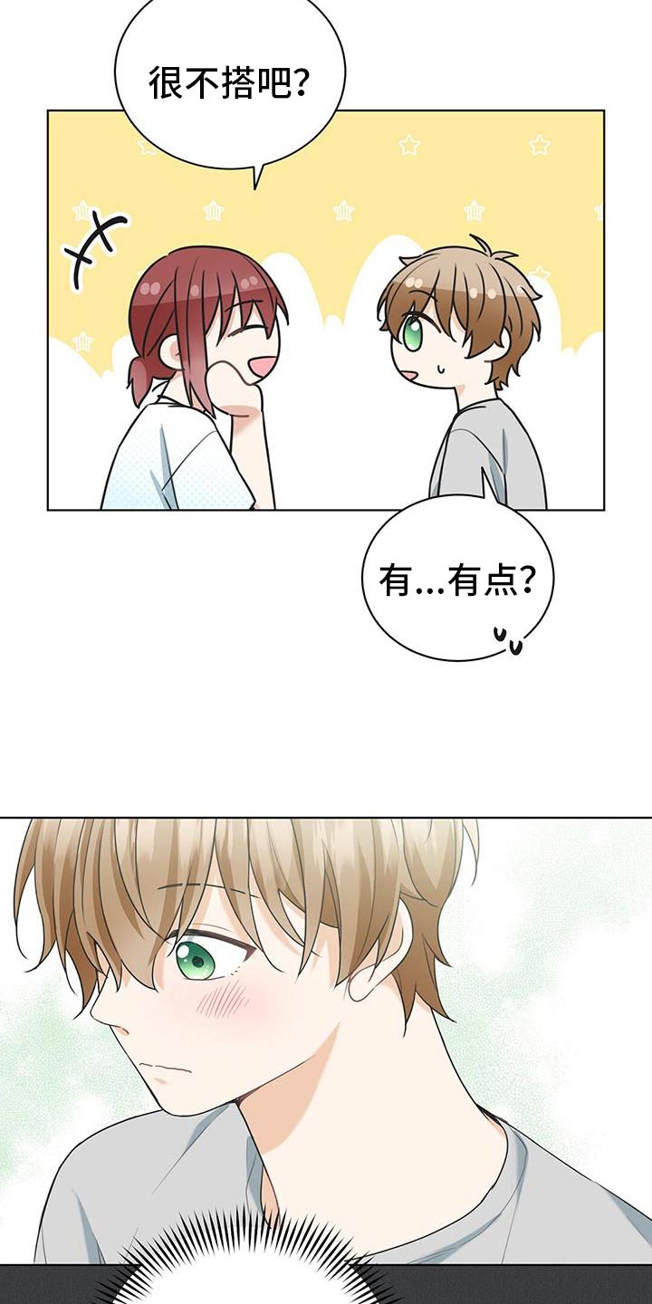 第32章：我也很喜欢游戏14