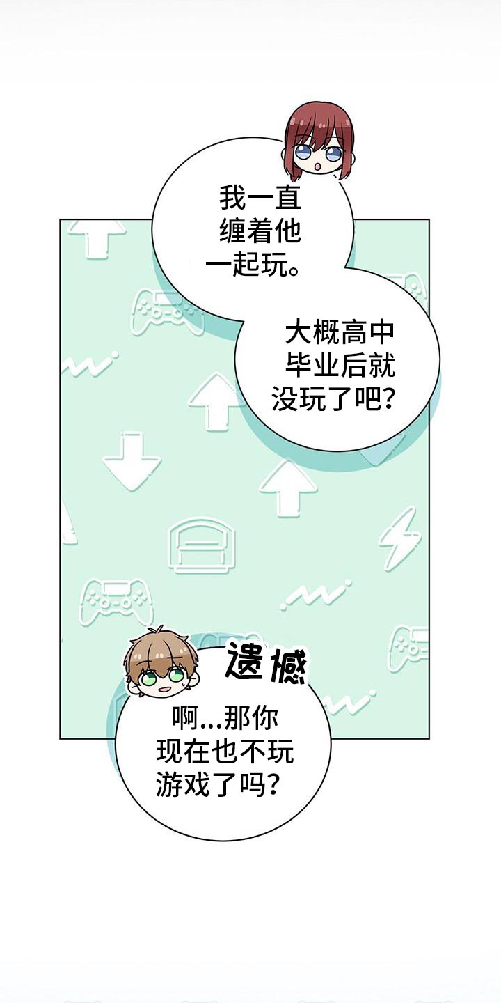 第32章：我也很喜欢游戏16