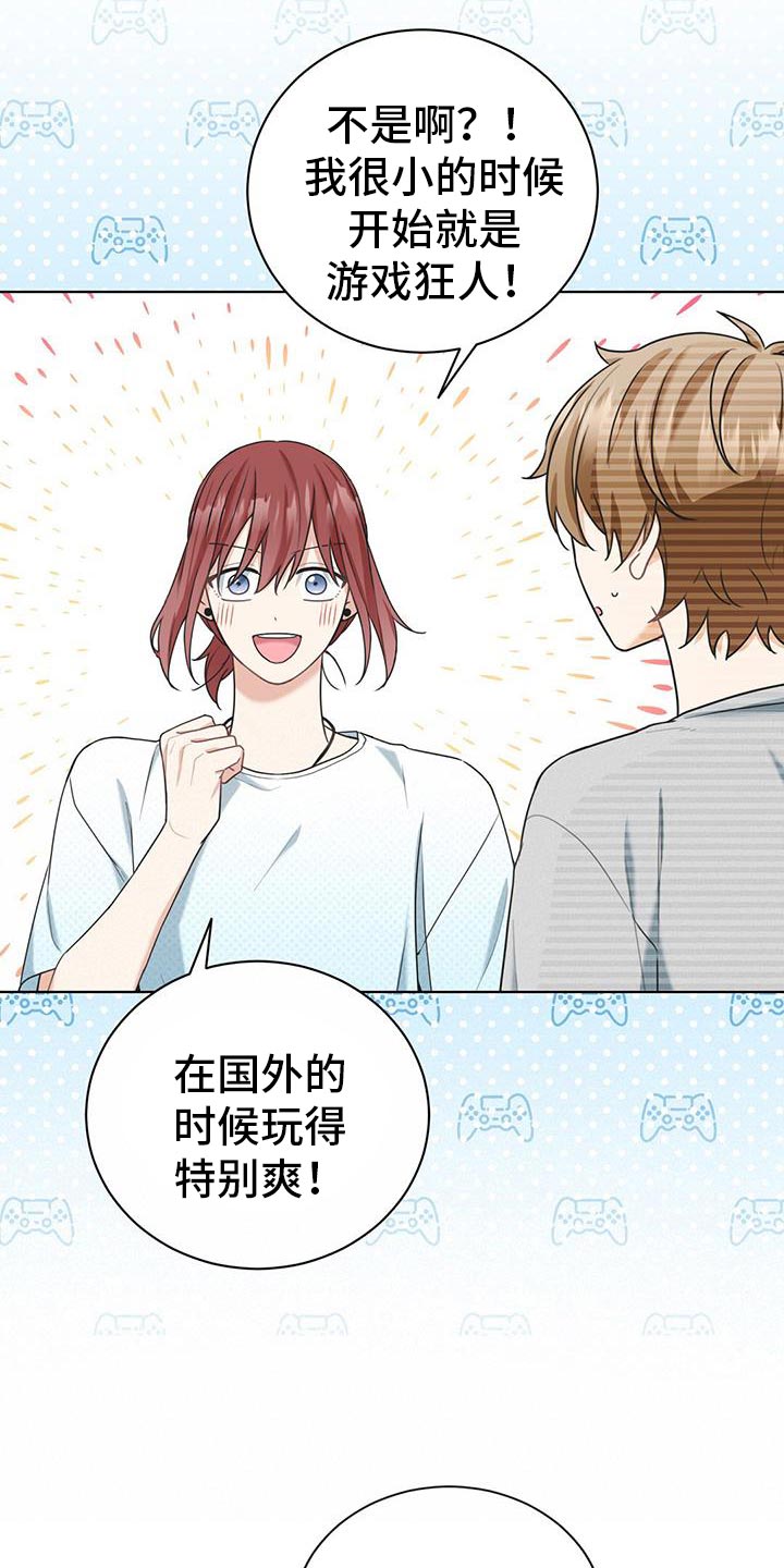 第32章：我也很喜欢游戏17