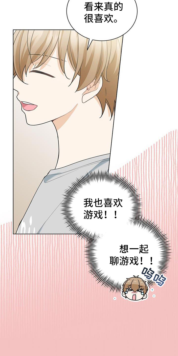 第32章：我也很喜欢游戏18