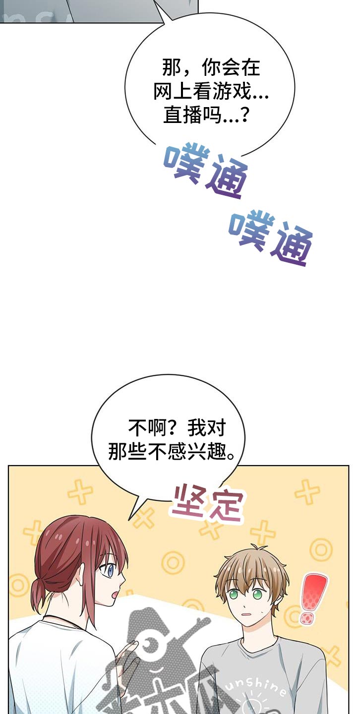 第32章：我也很喜欢游戏21