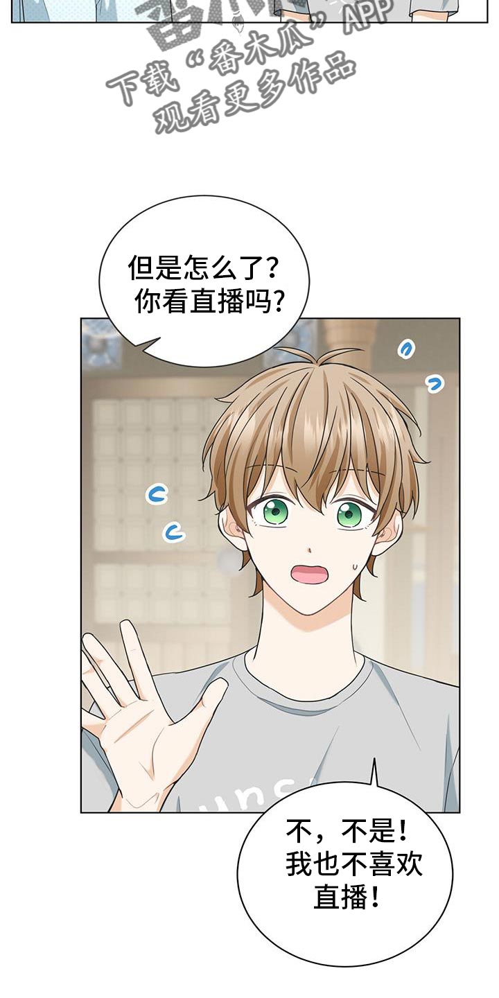 第32章：我也很喜欢游戏22