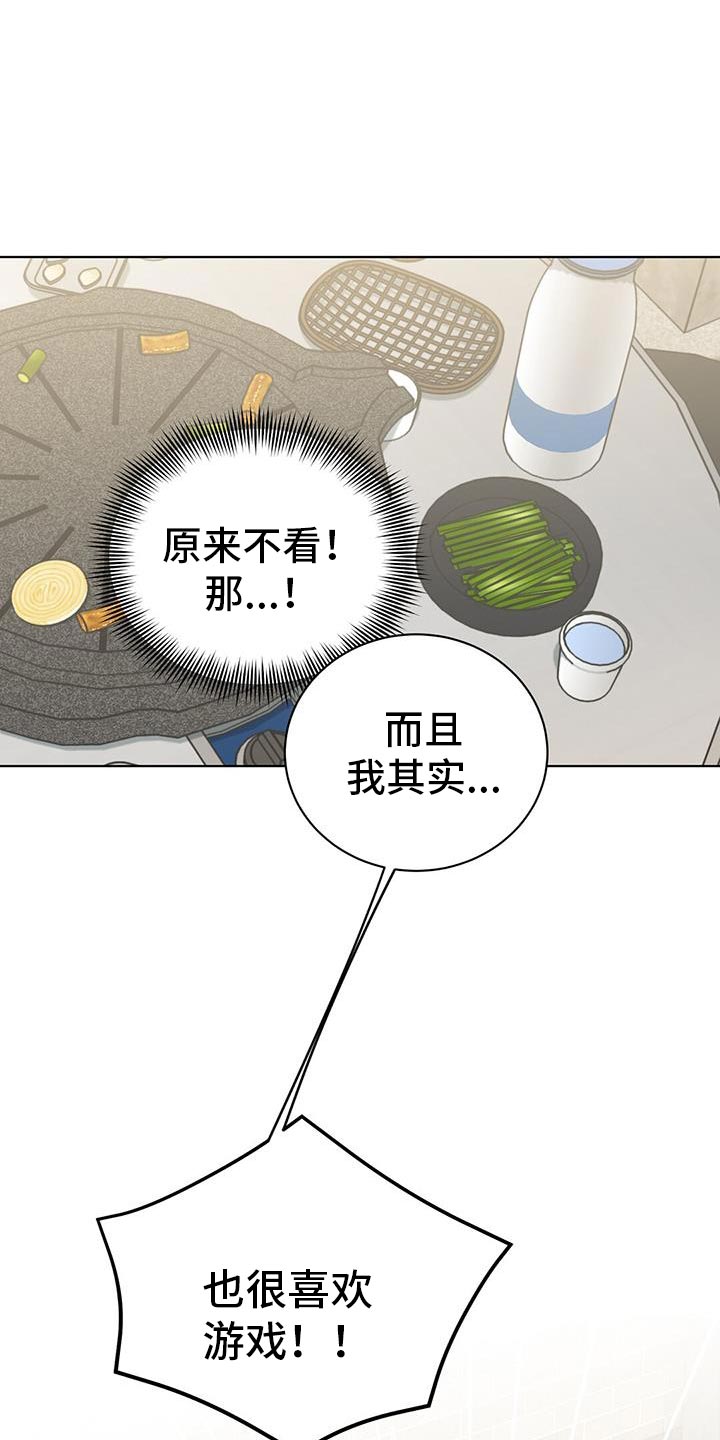 第32章：我也很喜欢游戏23