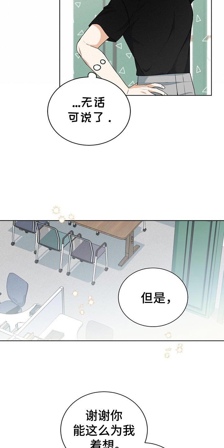 第31章：我想听10