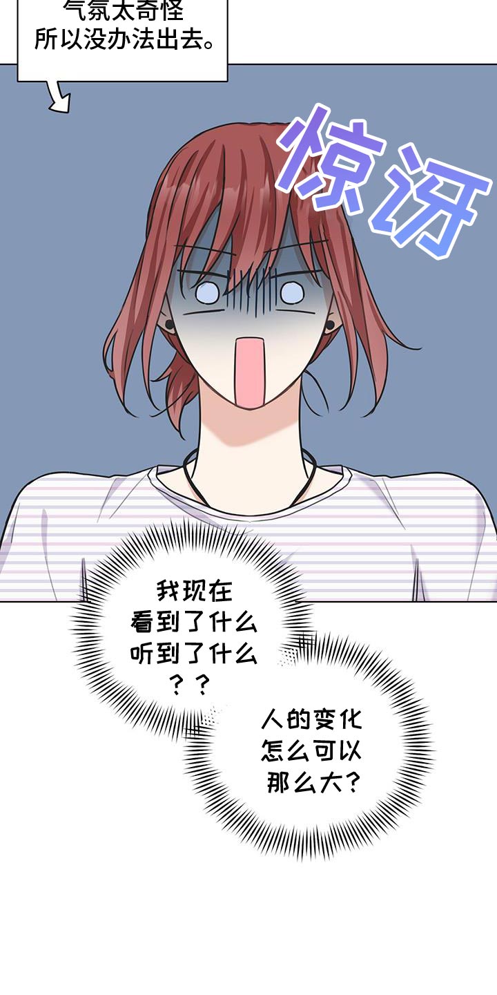 第31章：我想听16