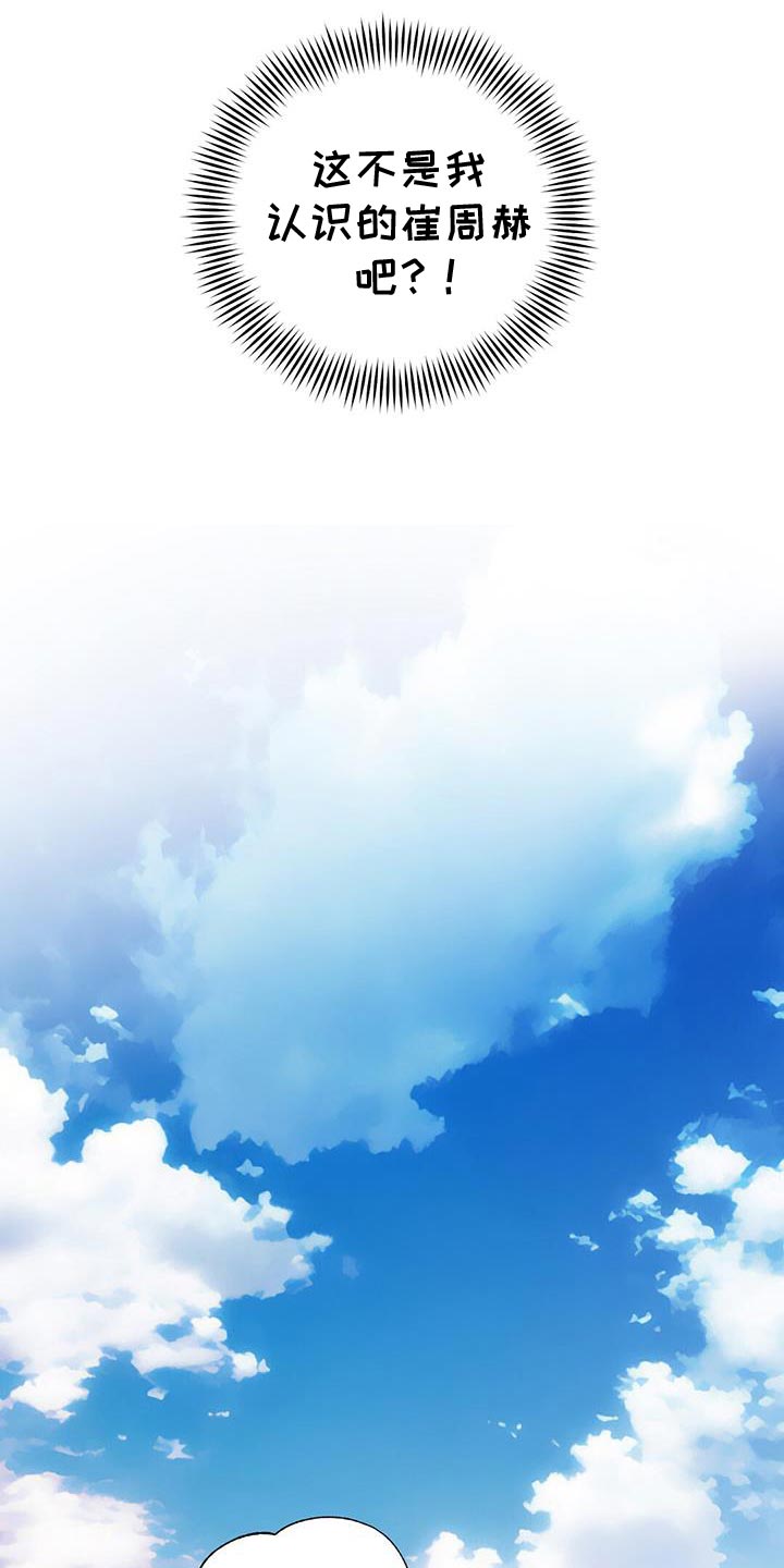 第31章：我想听17