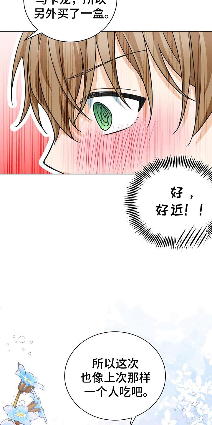 第31章：我想听2