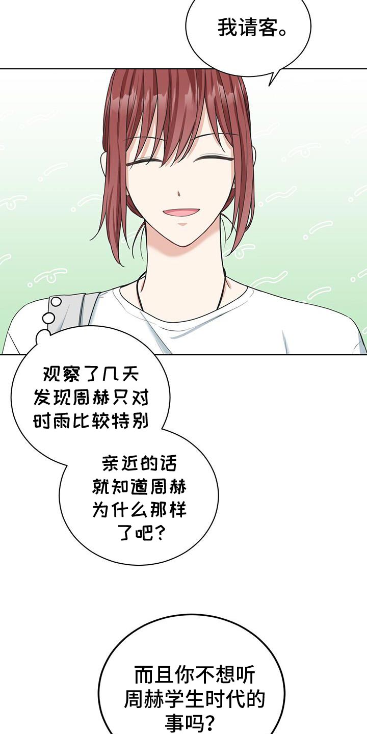 第31章：我想听21