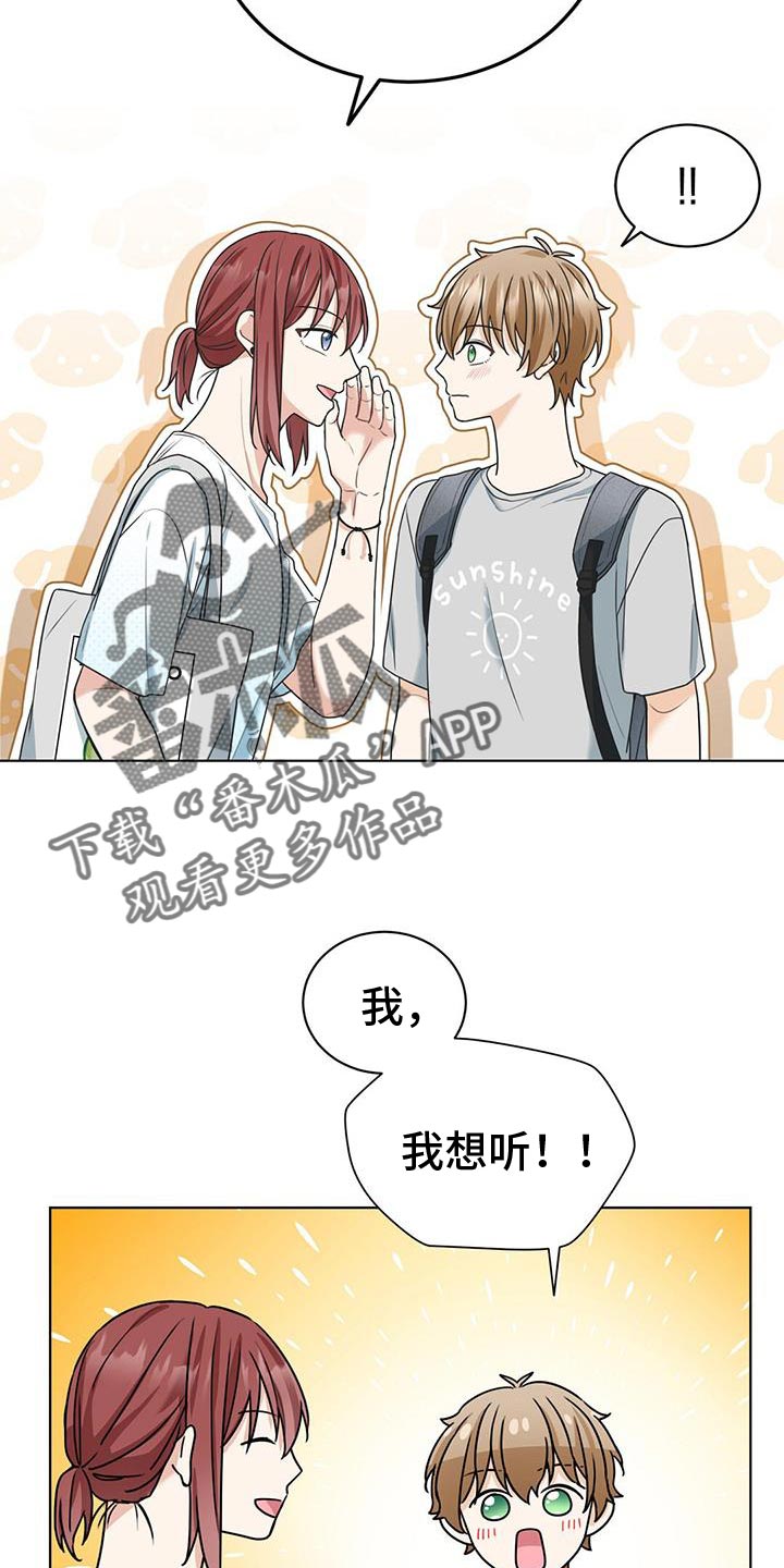 第31章：我想听22