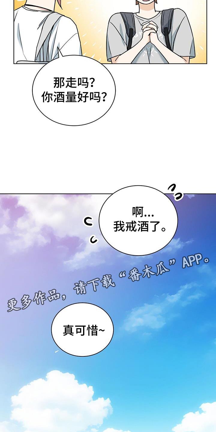 第31章：我想听23