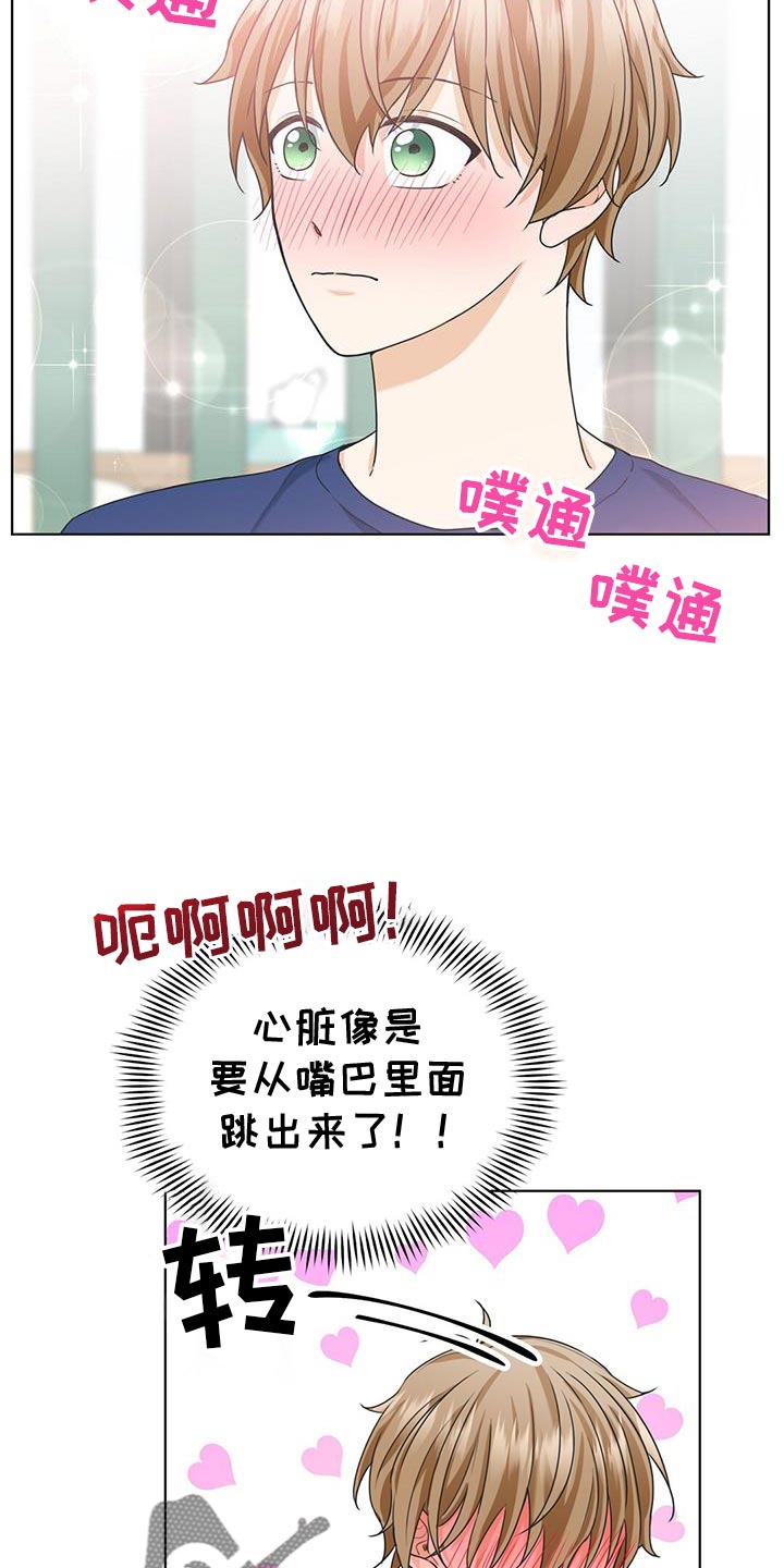 第31章：我想听4