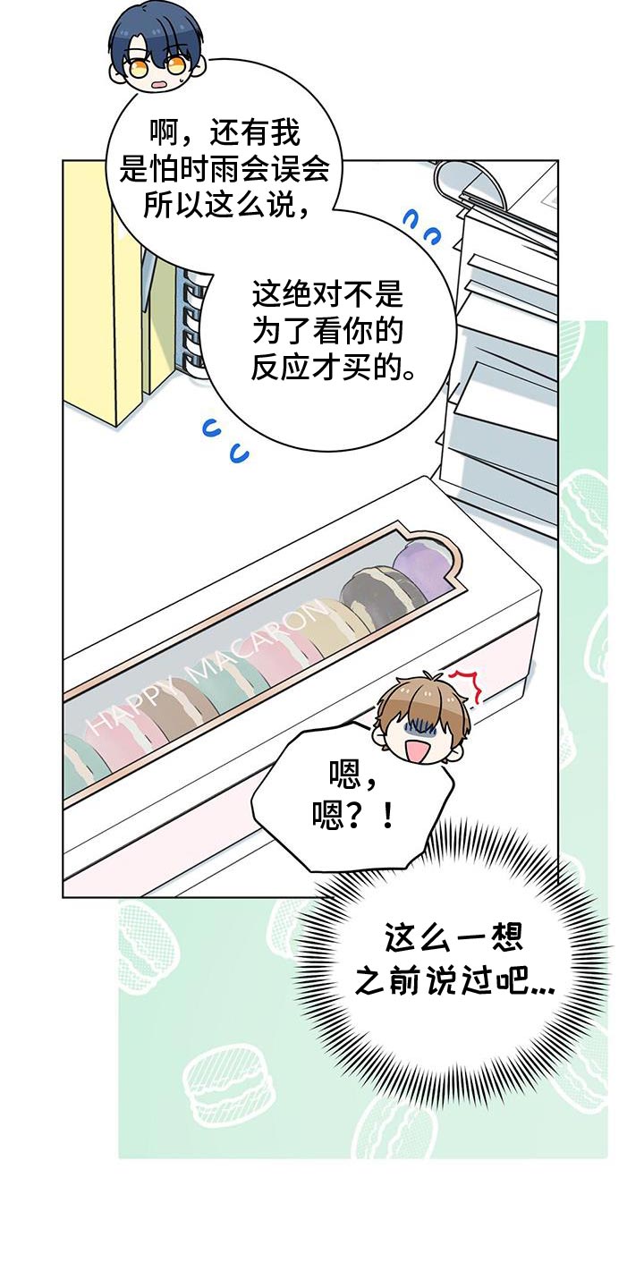 第31章：我想听6
