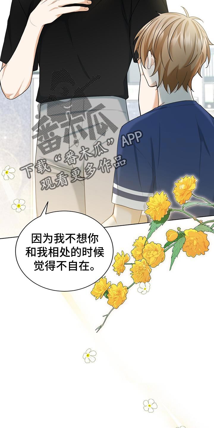 第31章：我想听8