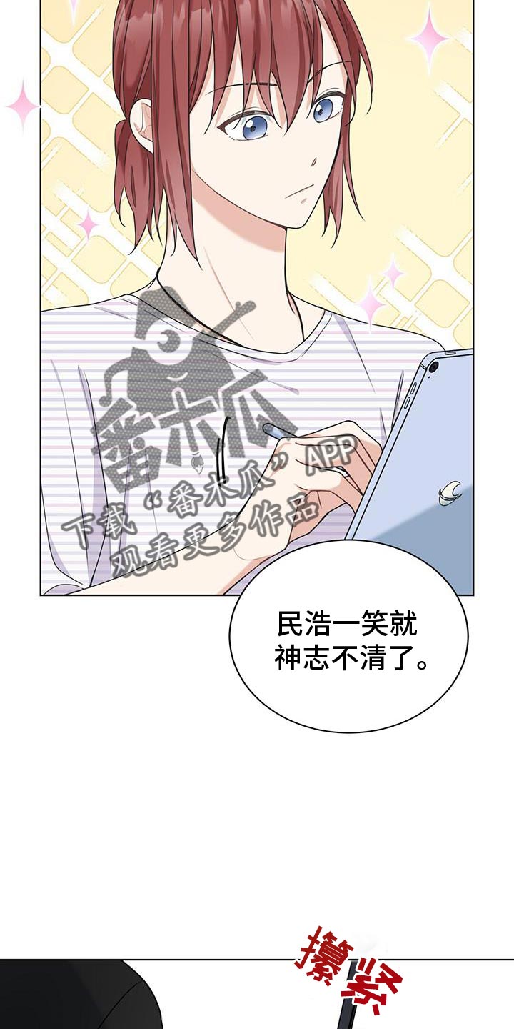 第30章：心情不好10