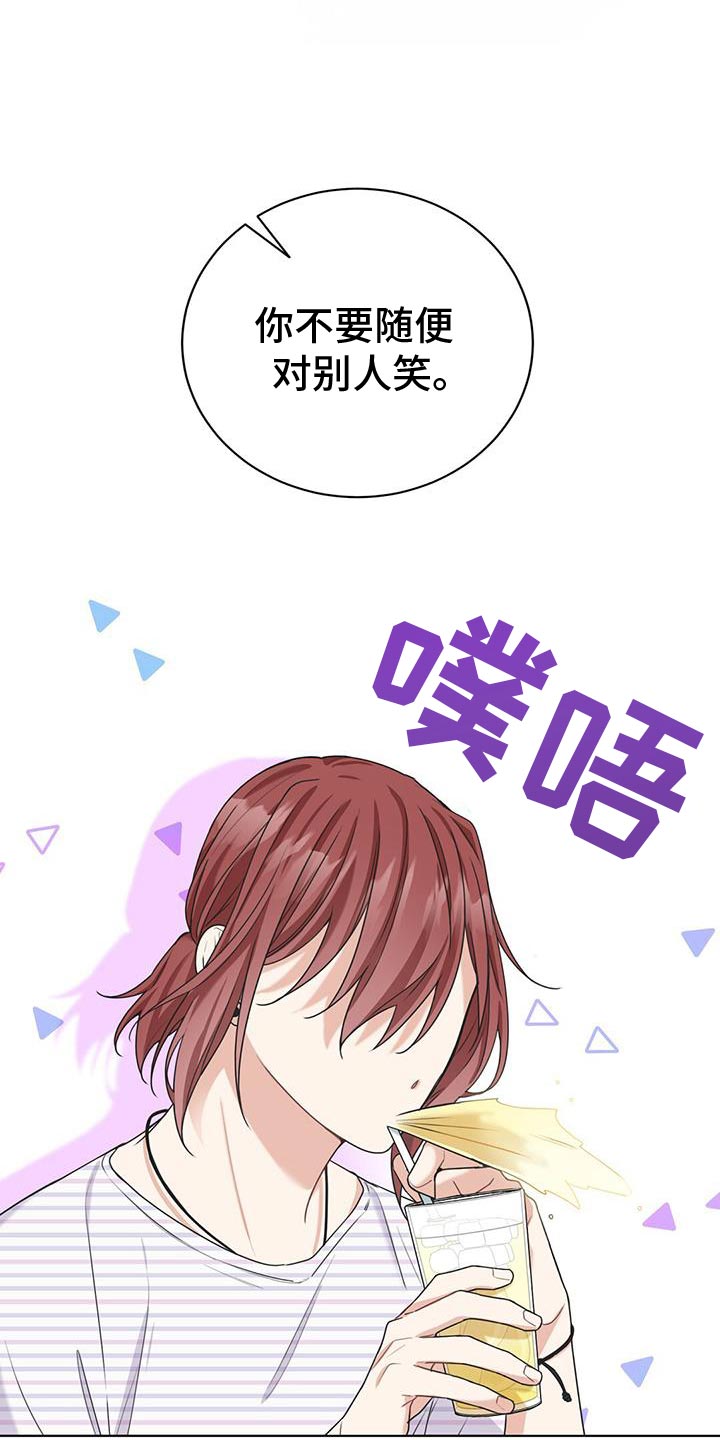 第30章：心情不好13
