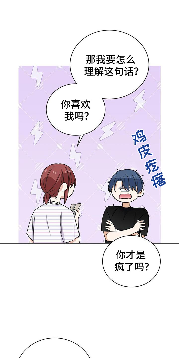 第30章：心情不好16