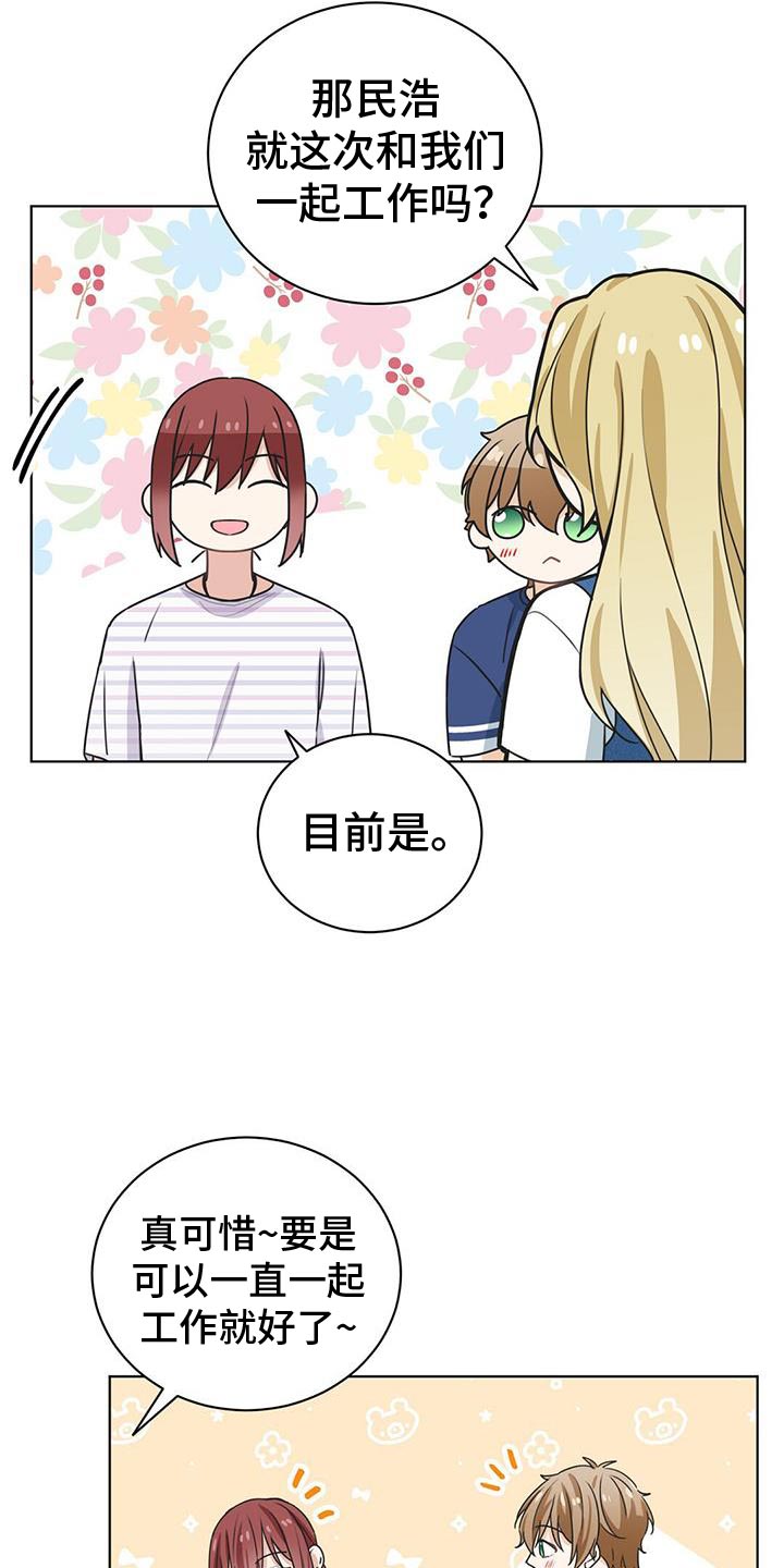 第30章：心情不好2